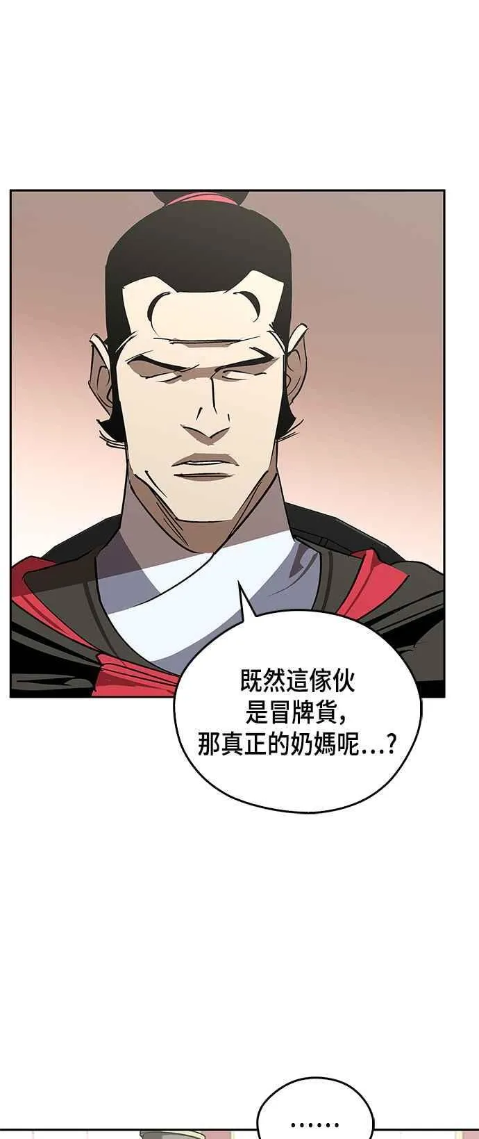 第56话 第23页