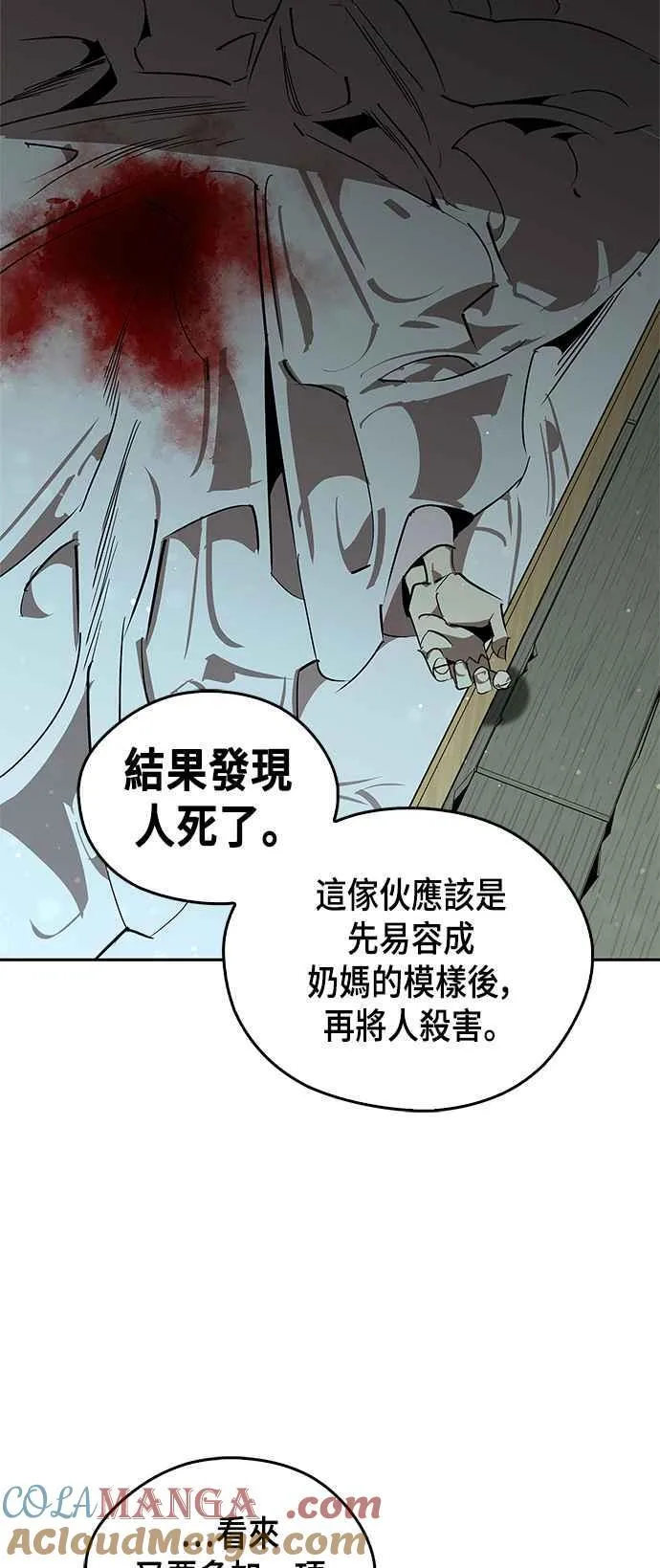 第56话 第25页