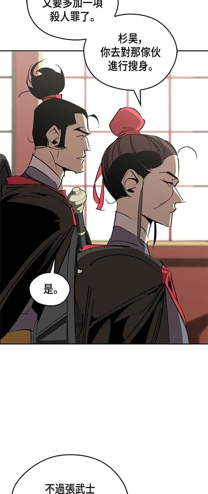 第56话 第26页