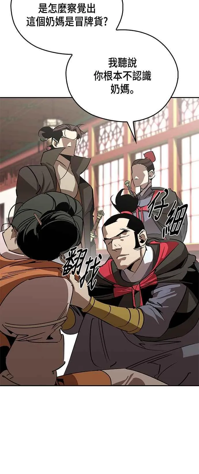 第56话 第27页