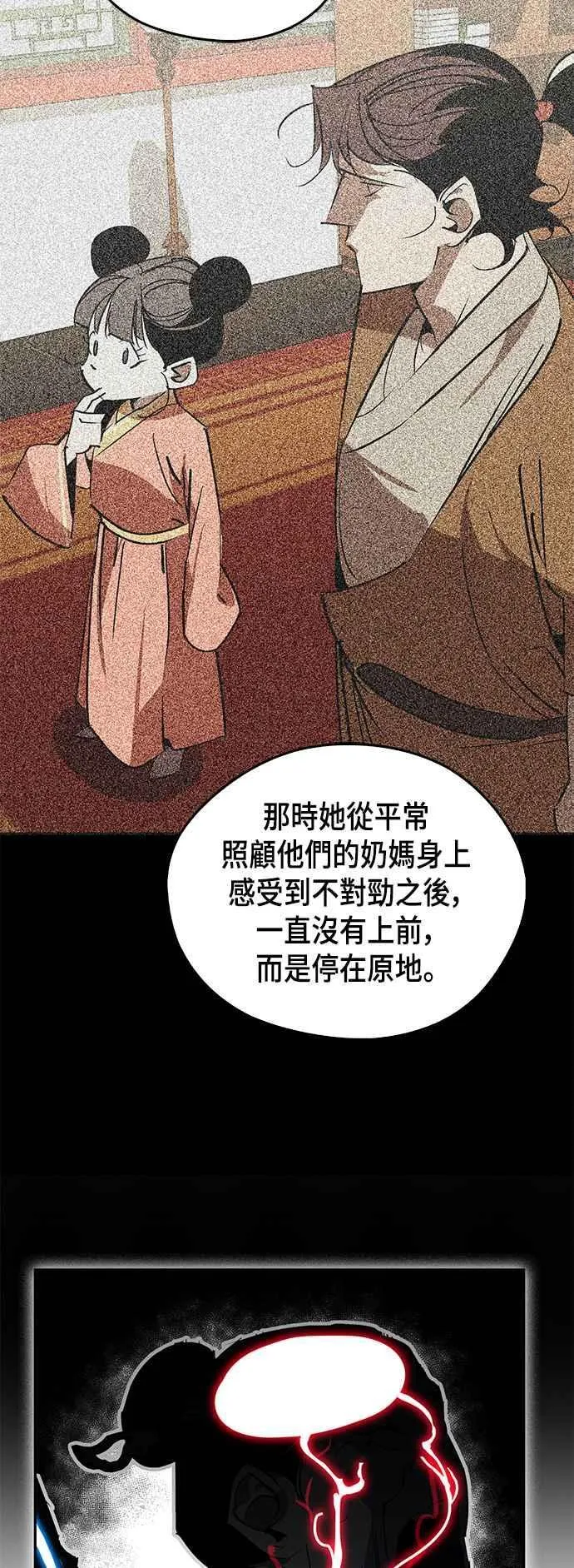 第56话 第29页