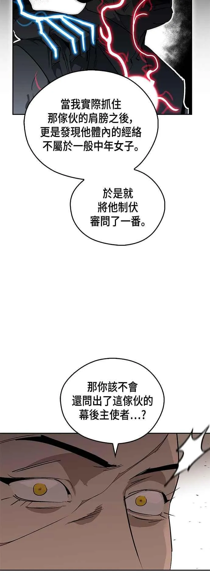 第56话 第30页