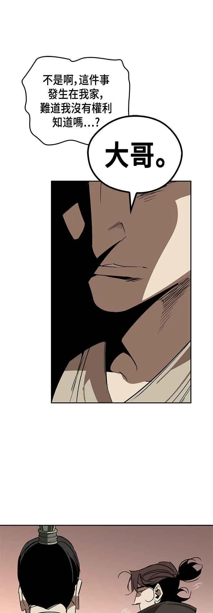 第56话 第33页