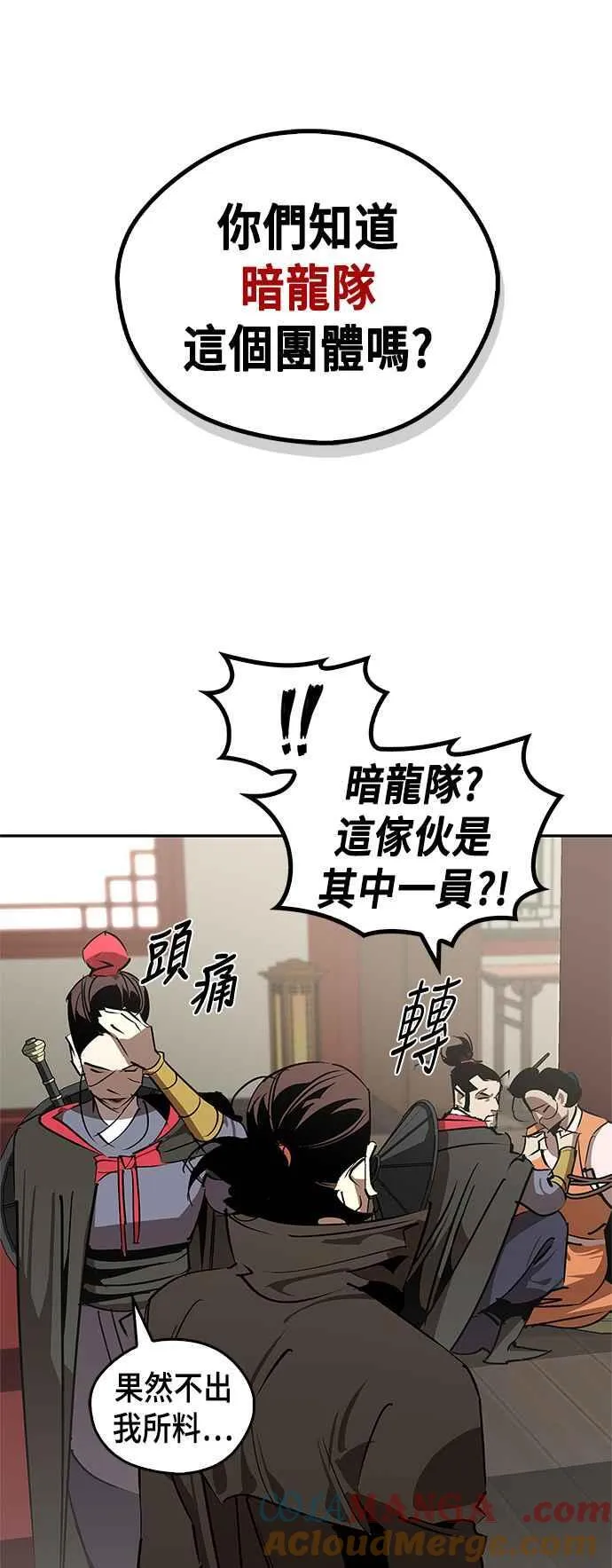 第56话 第37页