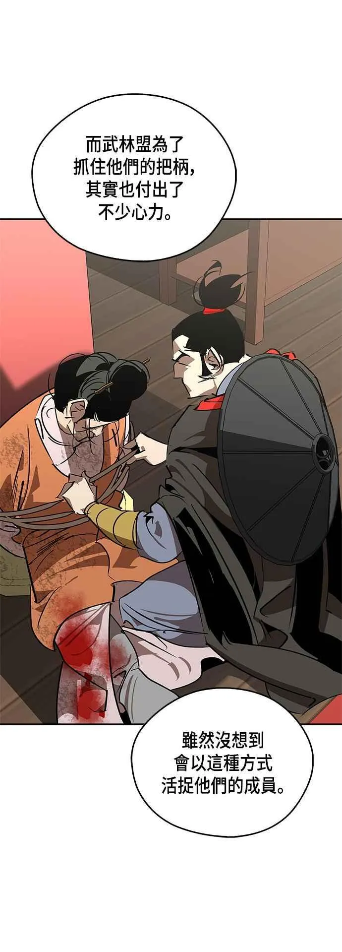 第56话 第41页