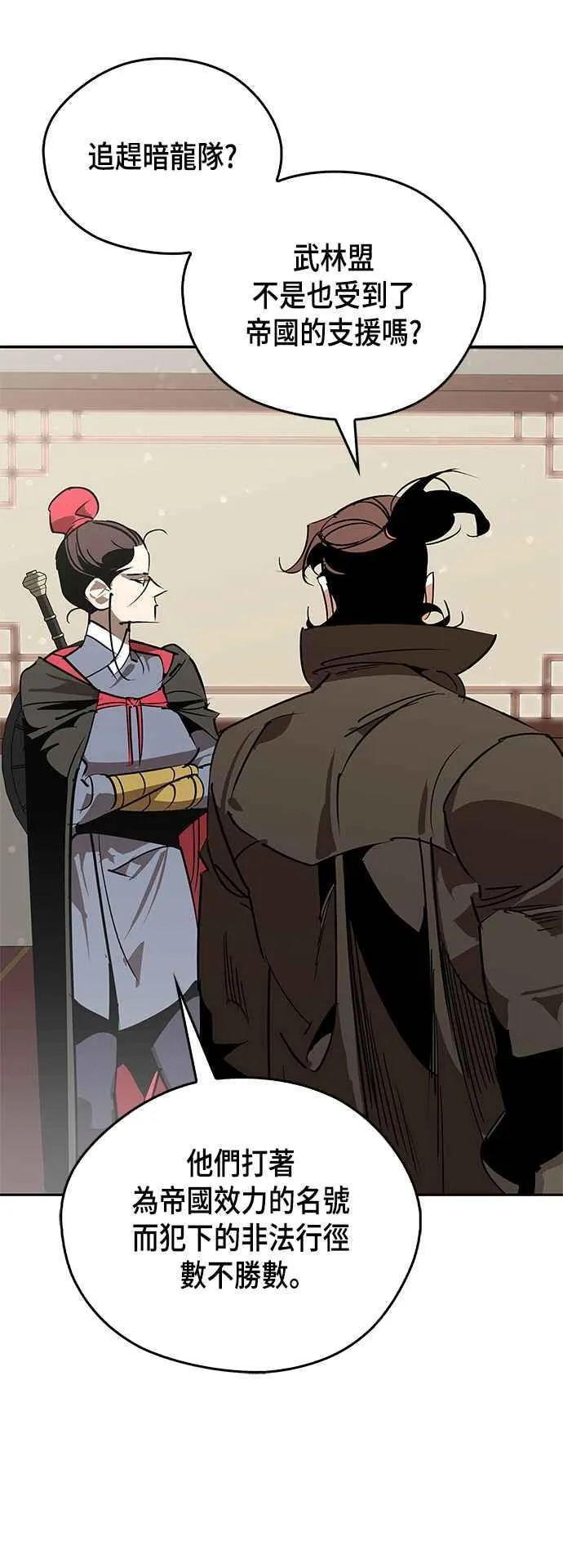第56话 第42页