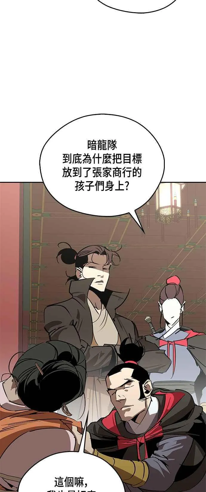 第56话 第45页