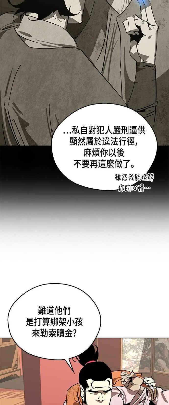 第56话 第47页
