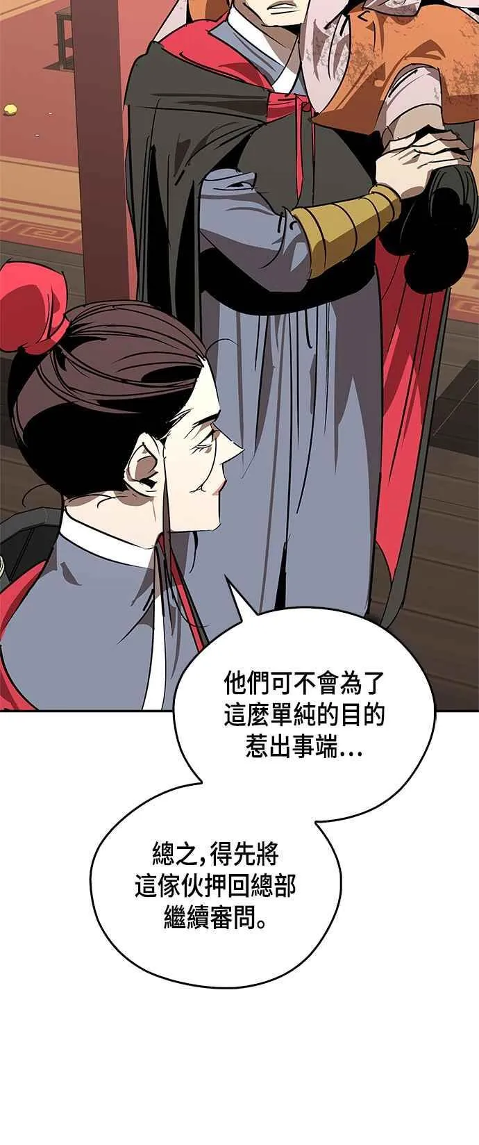 第56话 第48页