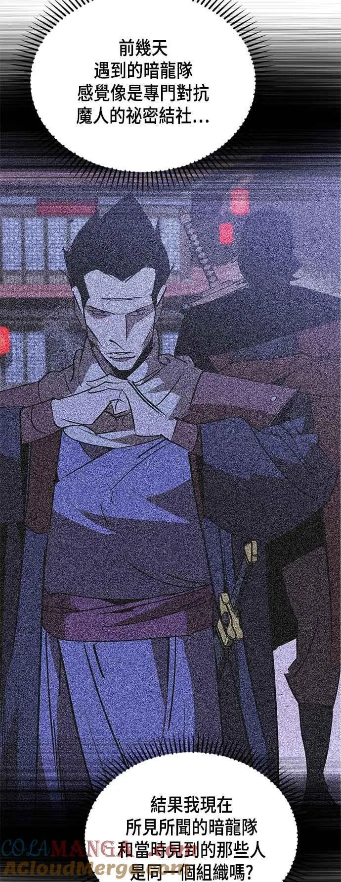 第56话 第52页