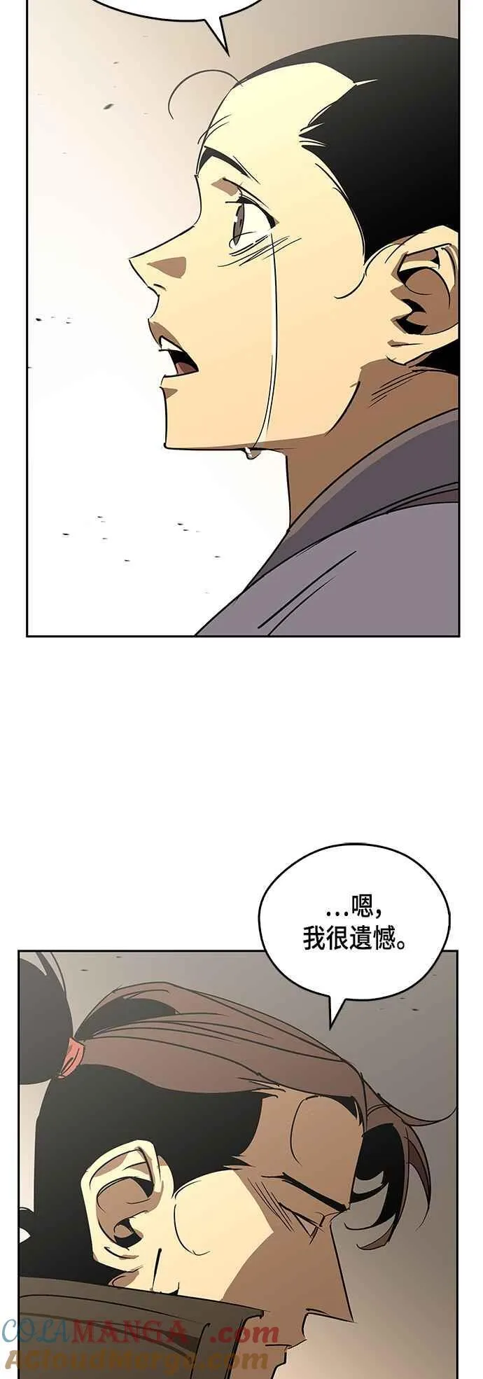 第56话 第55页