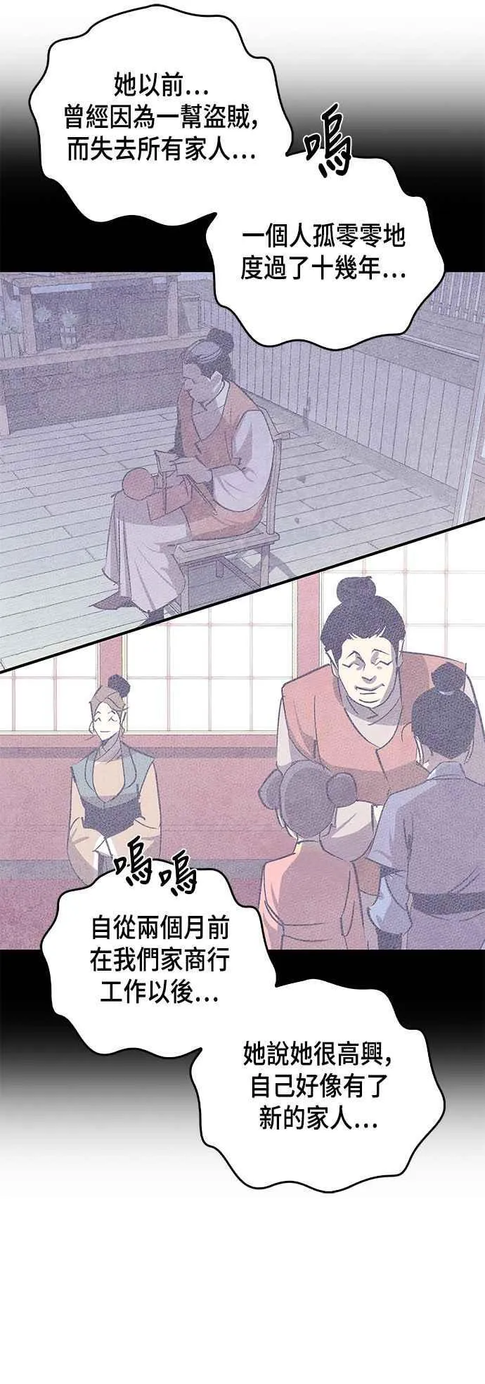 第56话 第57页