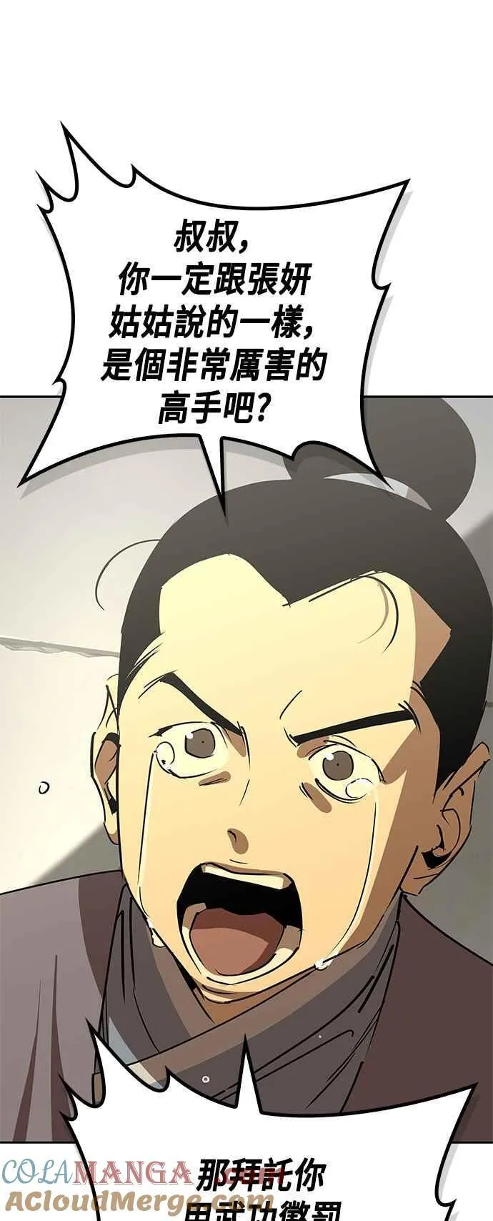 第56话 第58页