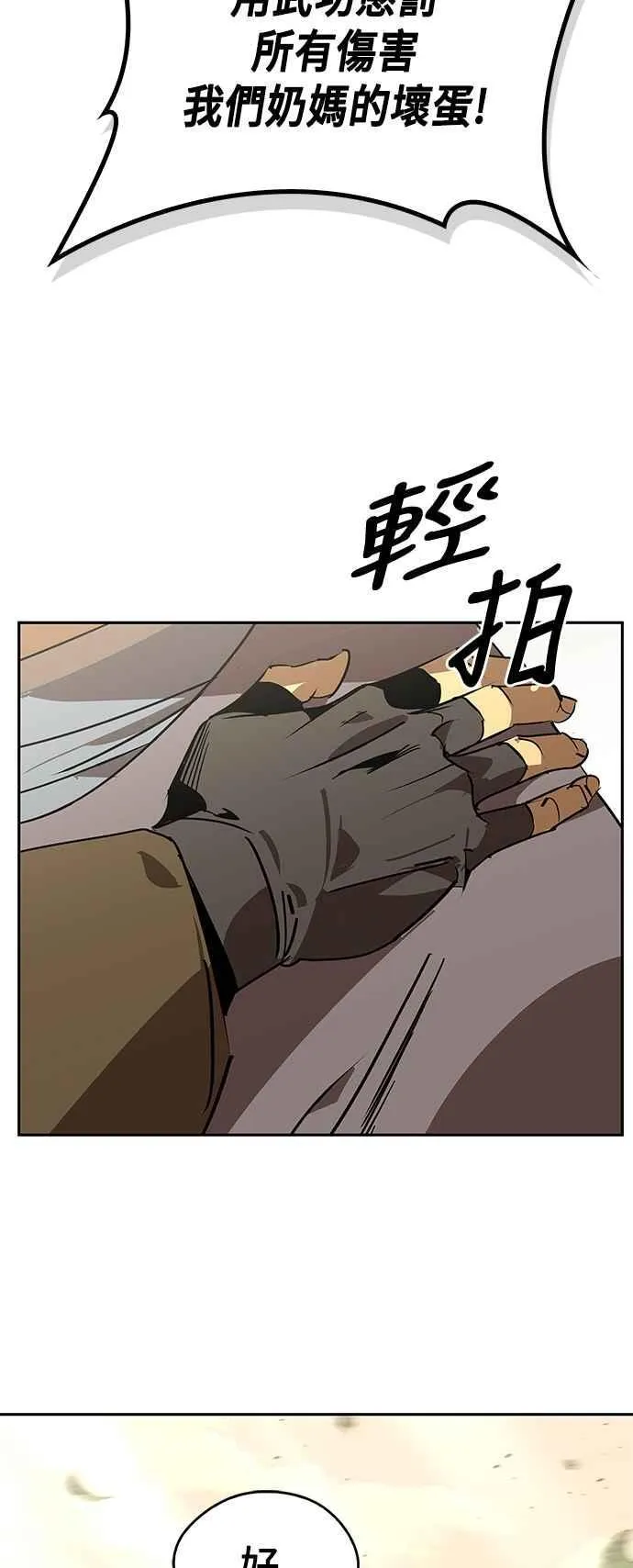 第56话 第59页
