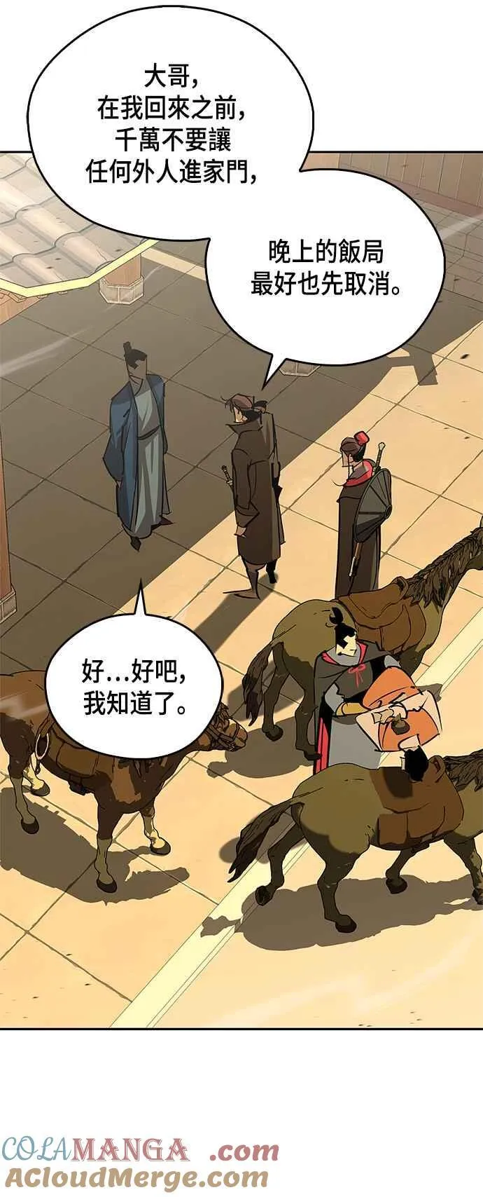第56话 第61页