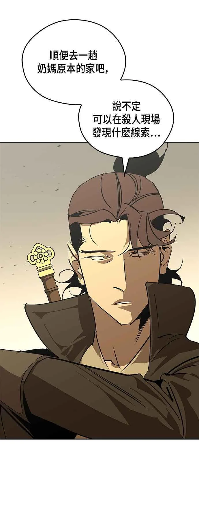 第56话 第63页