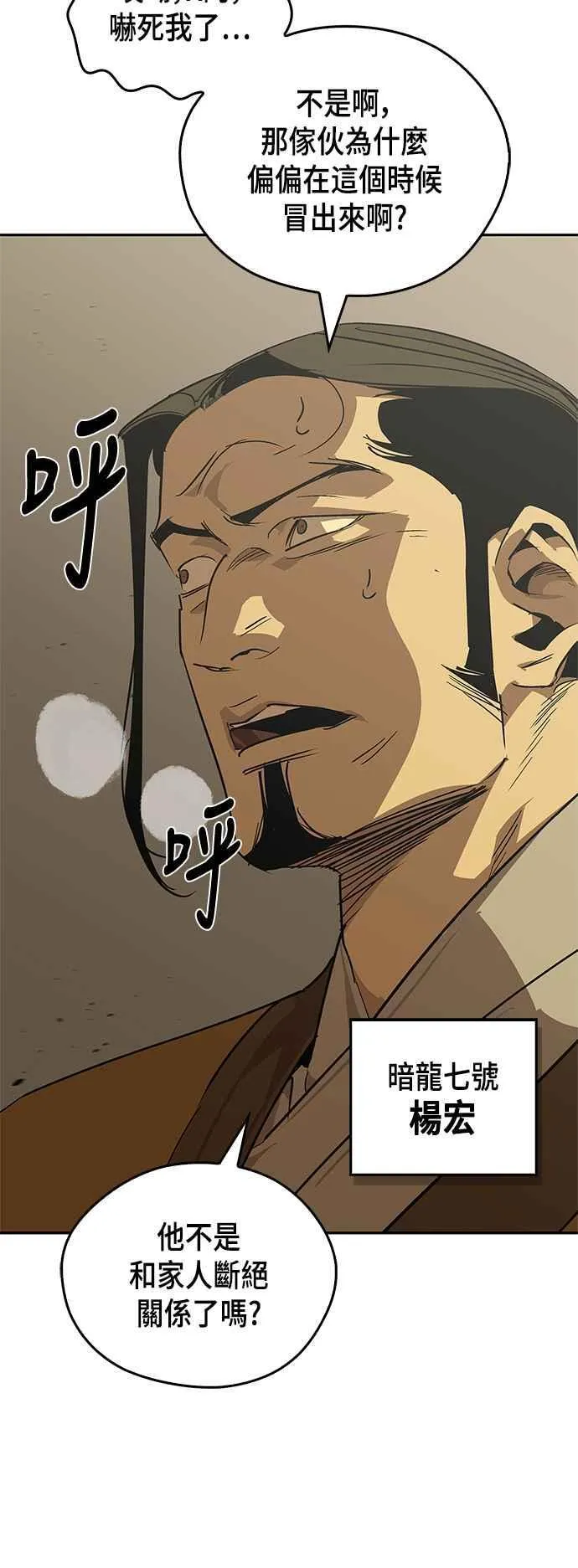 第56话 第68页