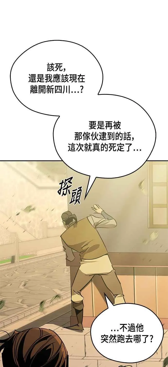第56话 第69页