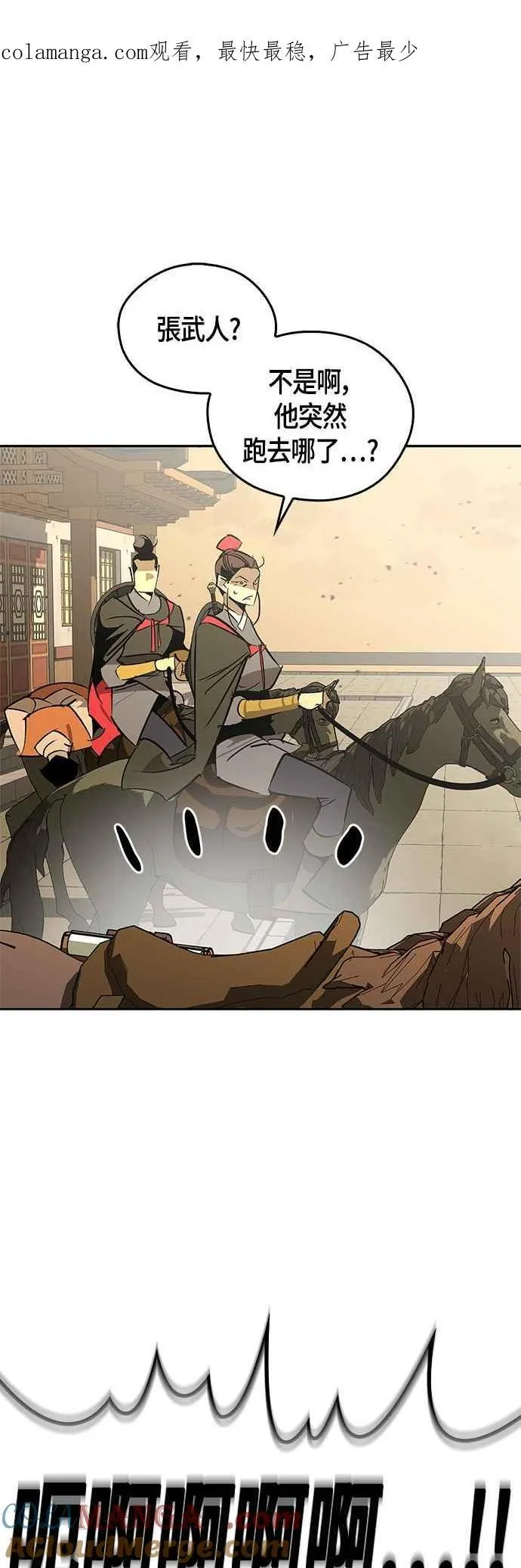 第57话 第1页