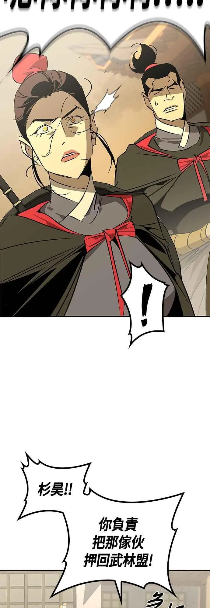 第57话 第2页