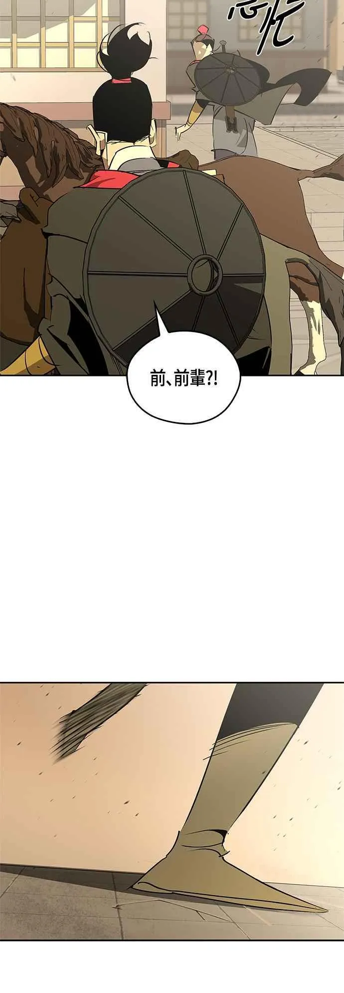 第57话 第3页