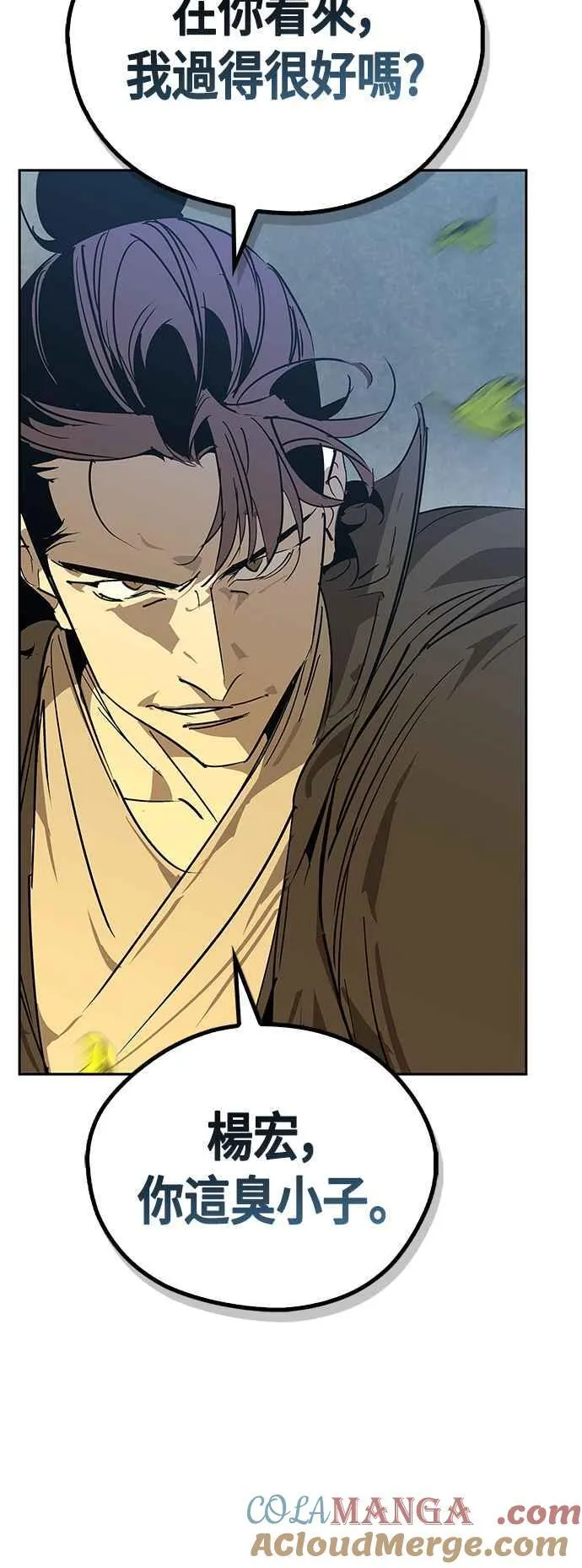 第57话 第7页