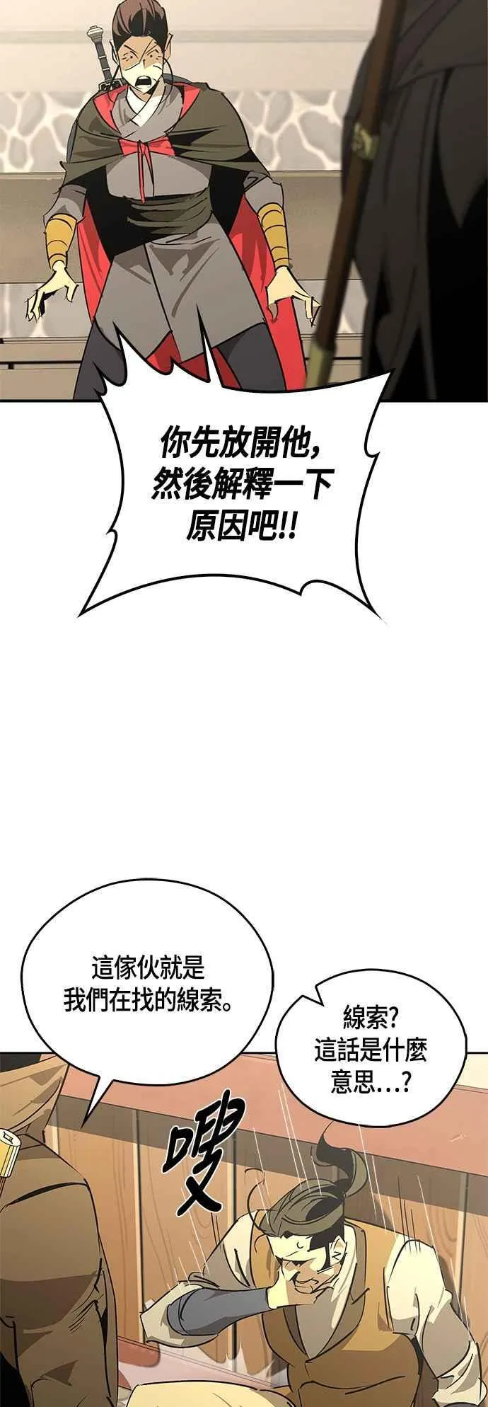 第57话 第9页