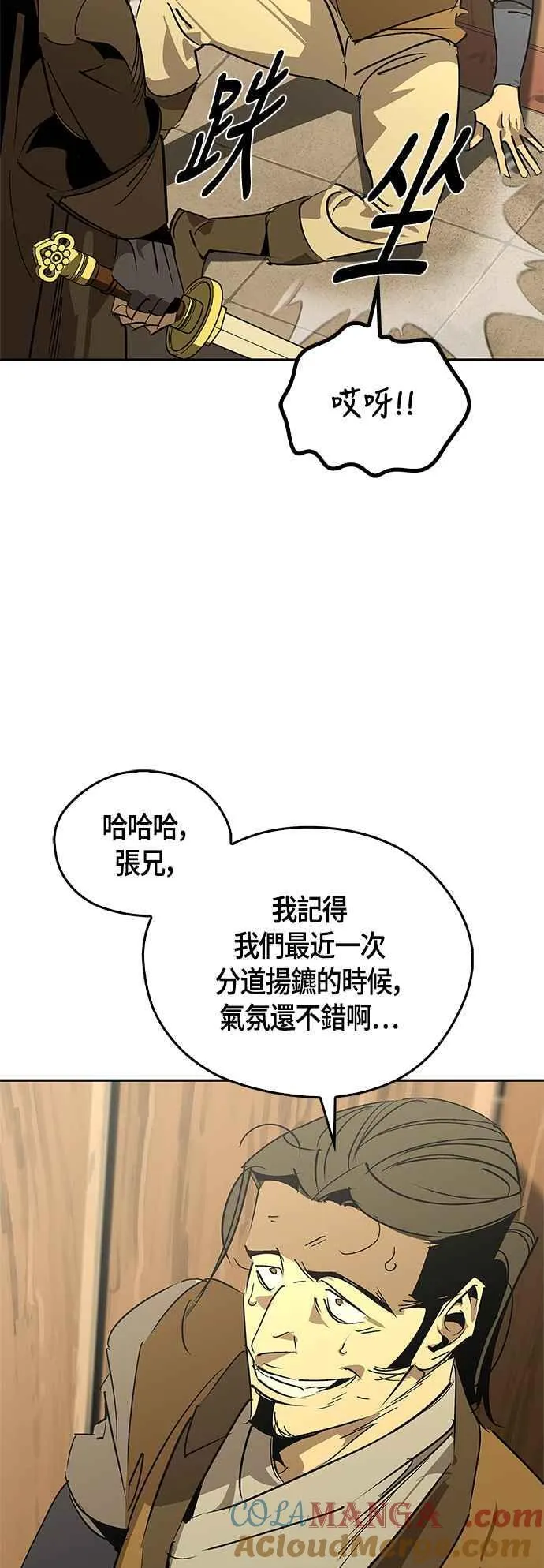 第57话 第10页