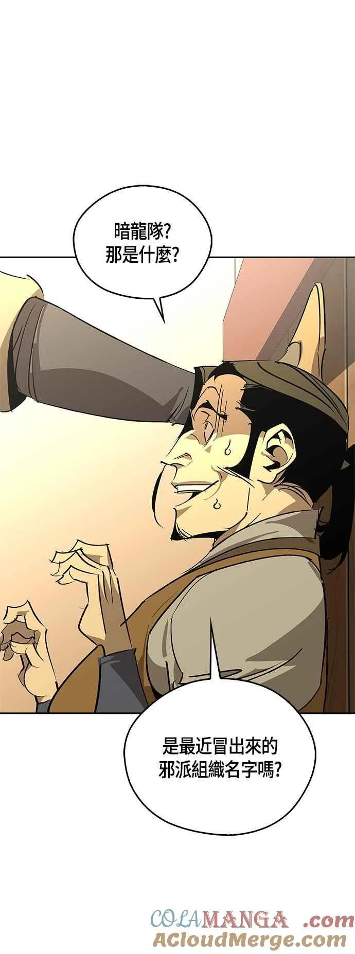 第57话 第13页