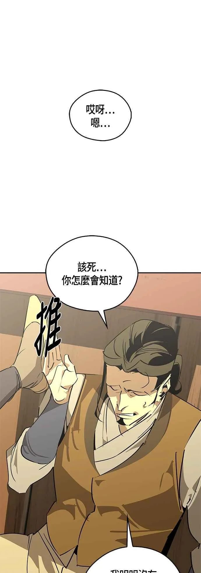 第57话 第15页