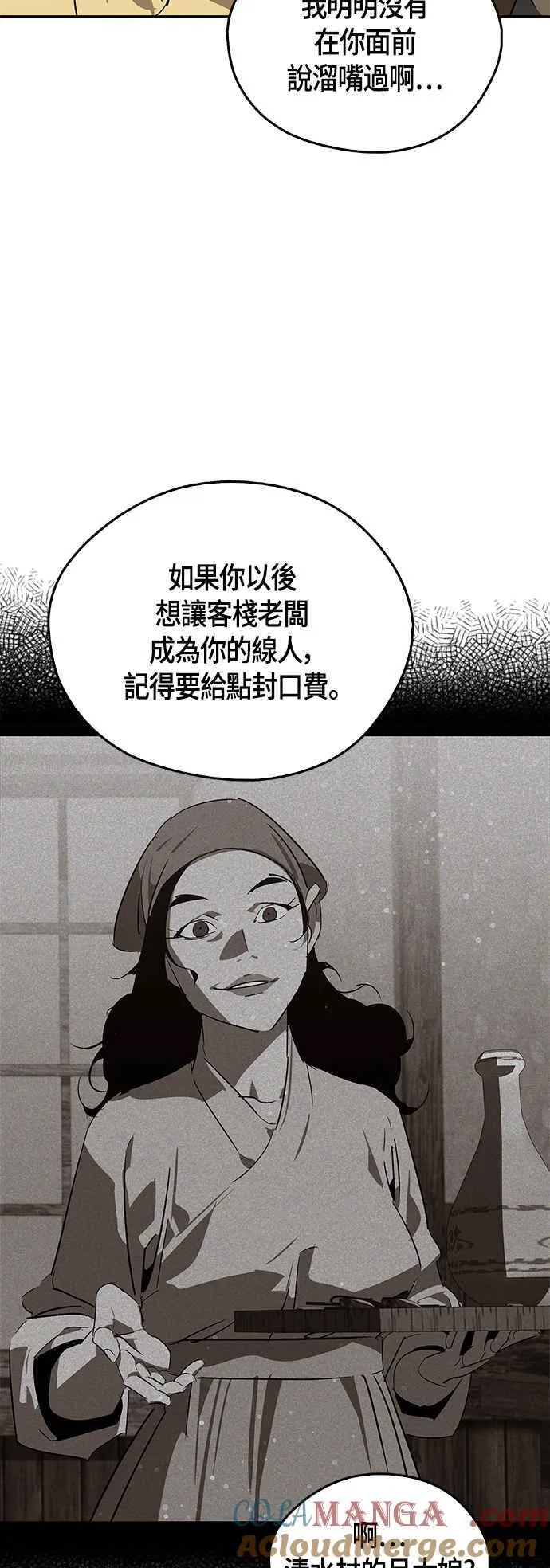 第57话 第16页