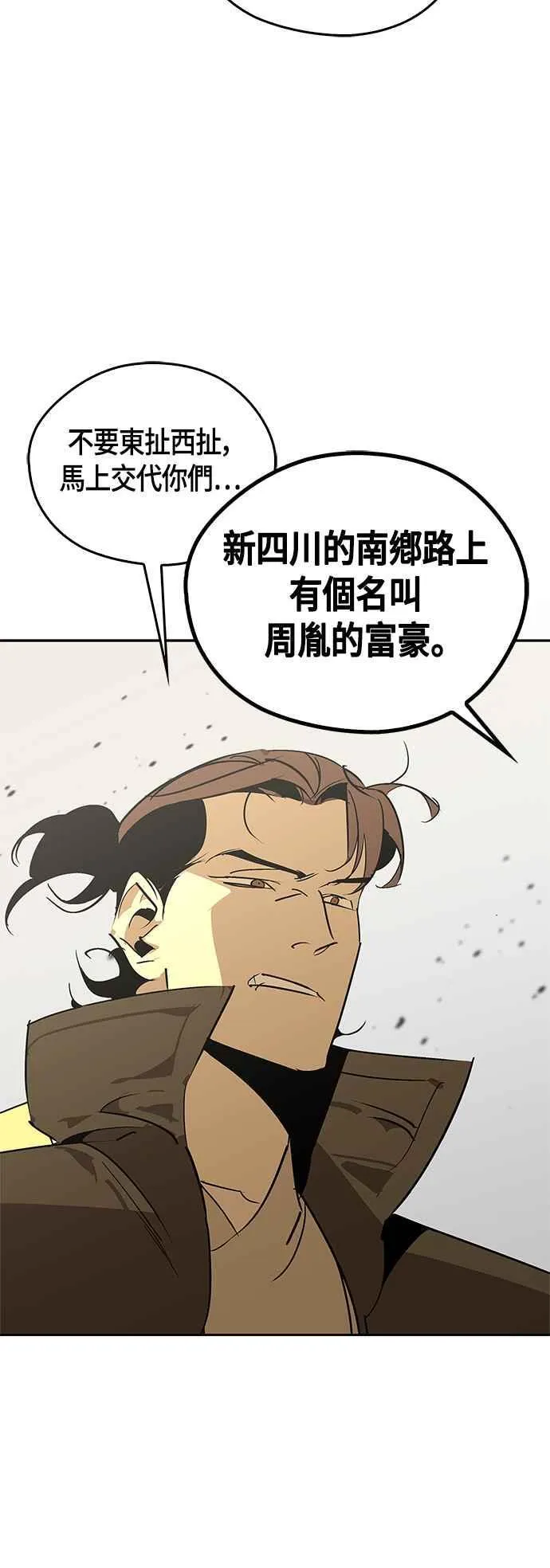 第57话 第18页