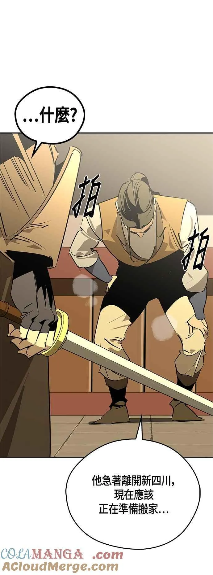 第57话 第19页
