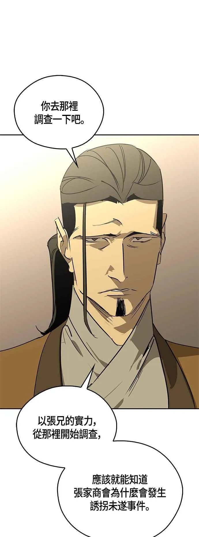 第57话 第20页