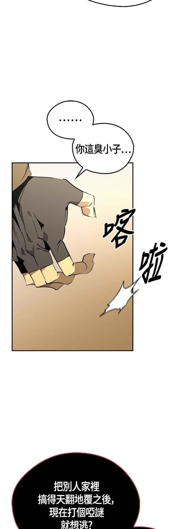 第57话 第21页