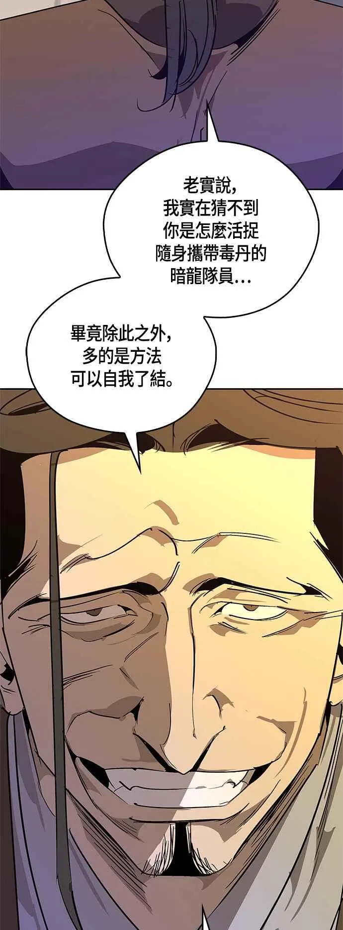 第57话 第24页