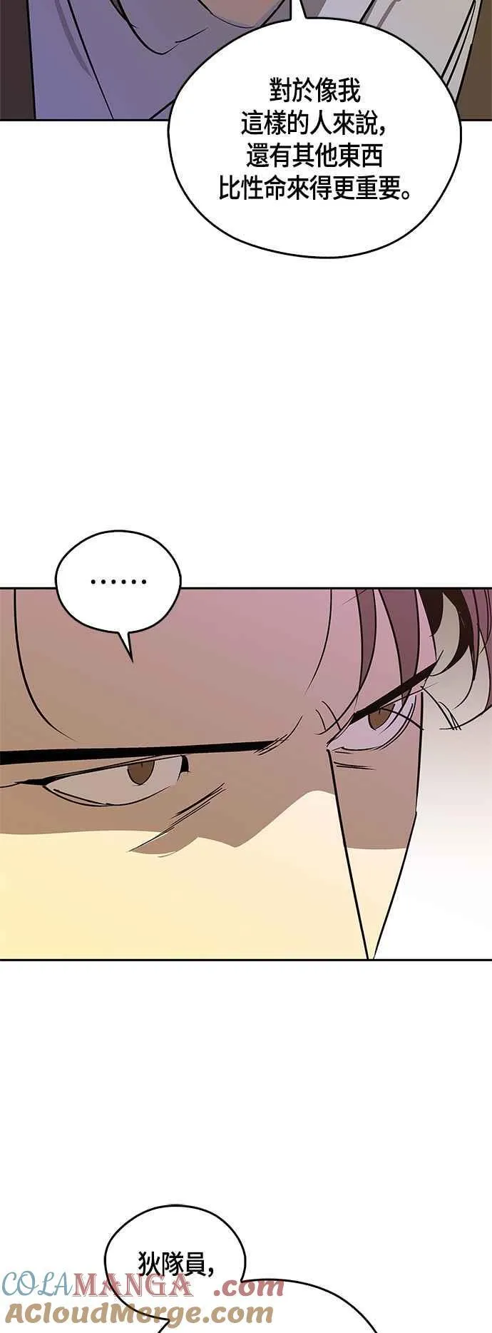 第57话 第25页