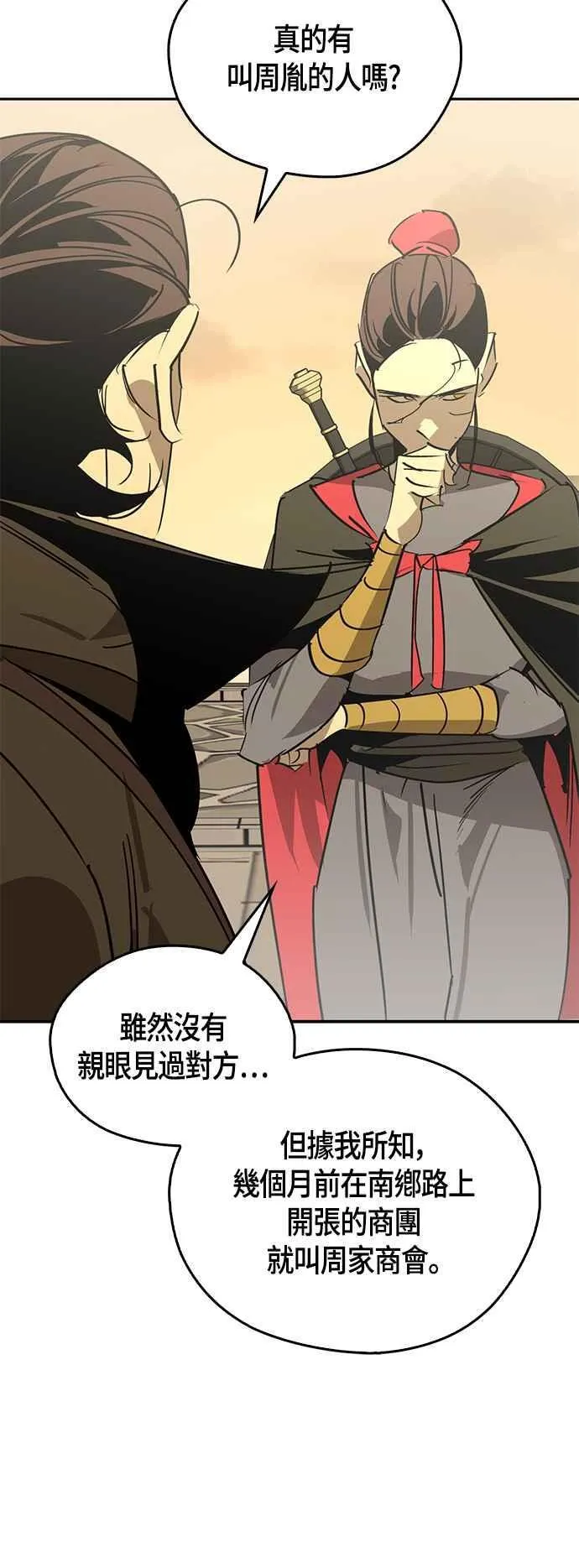 第57话 第26页