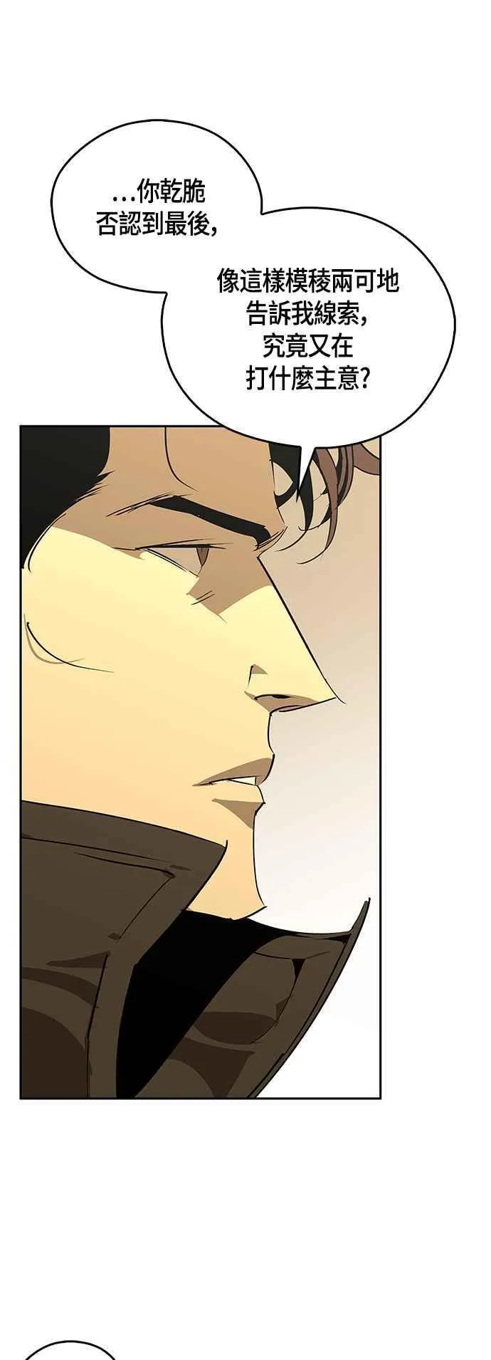 第57话 第27页