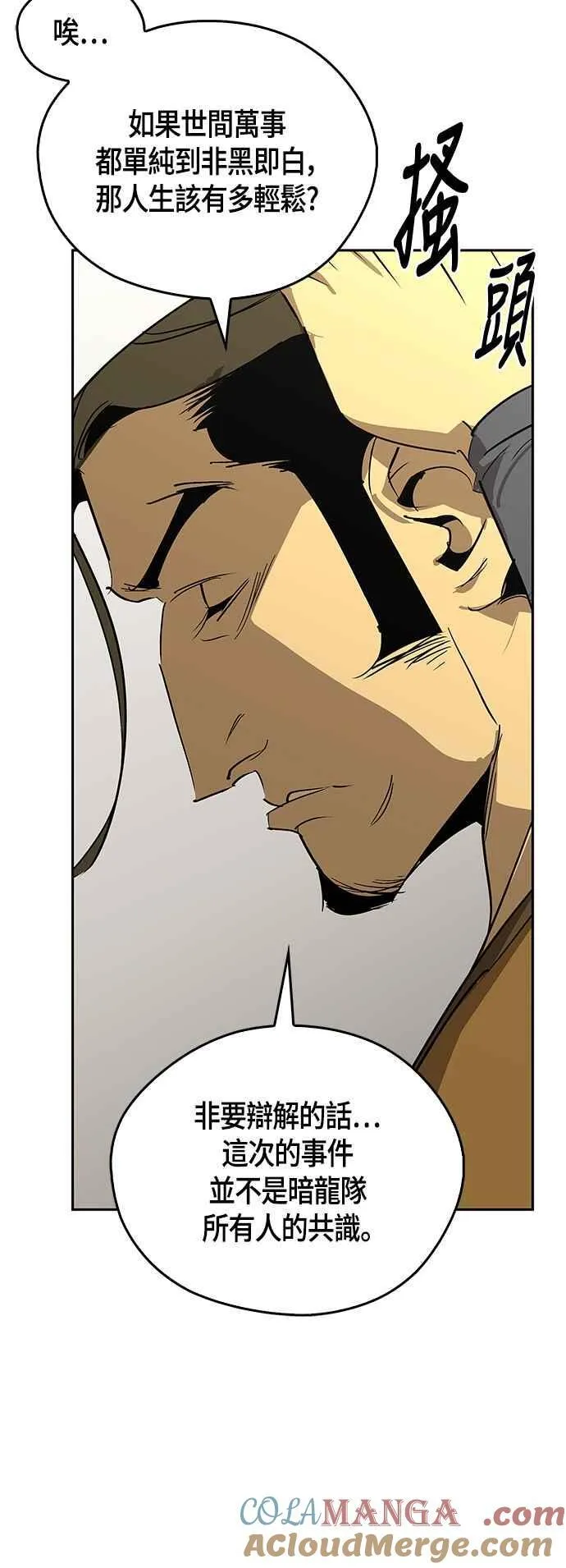 第57话 第28页