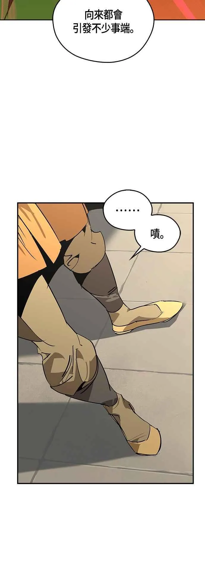 第57话 第30页