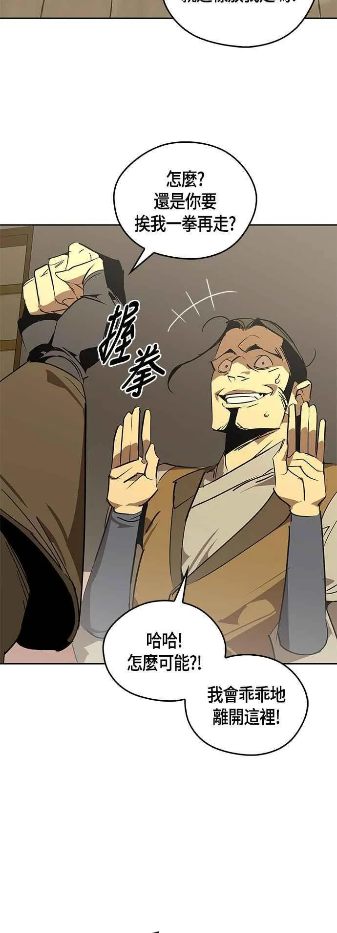 第57话 第32页