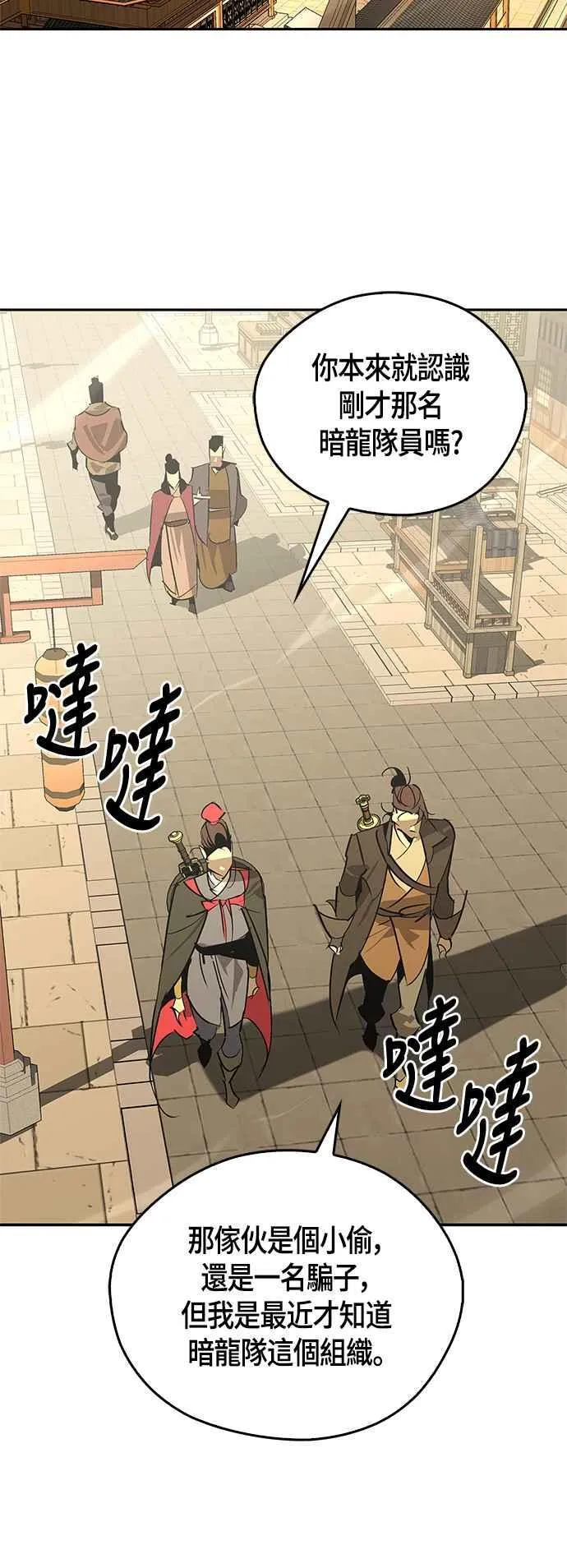 第57话 第35页