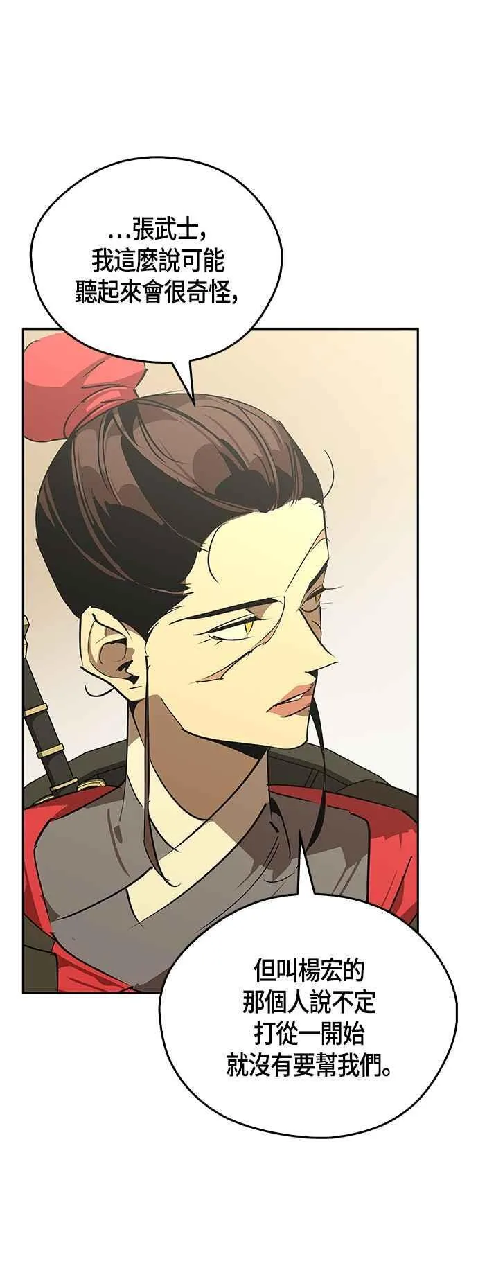 第57话 第36页