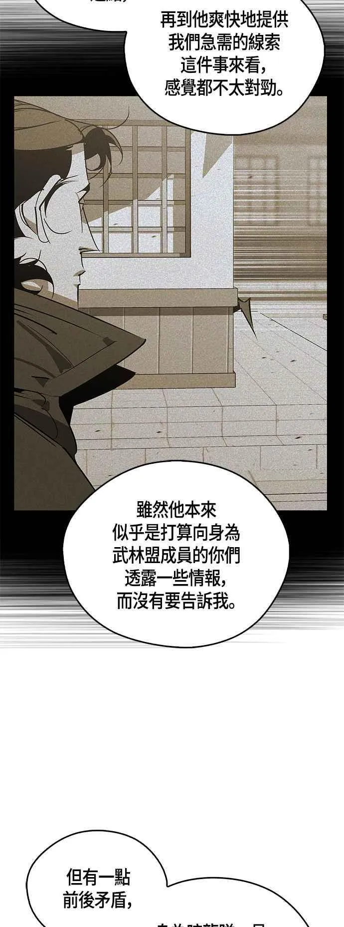 第57话 第38页