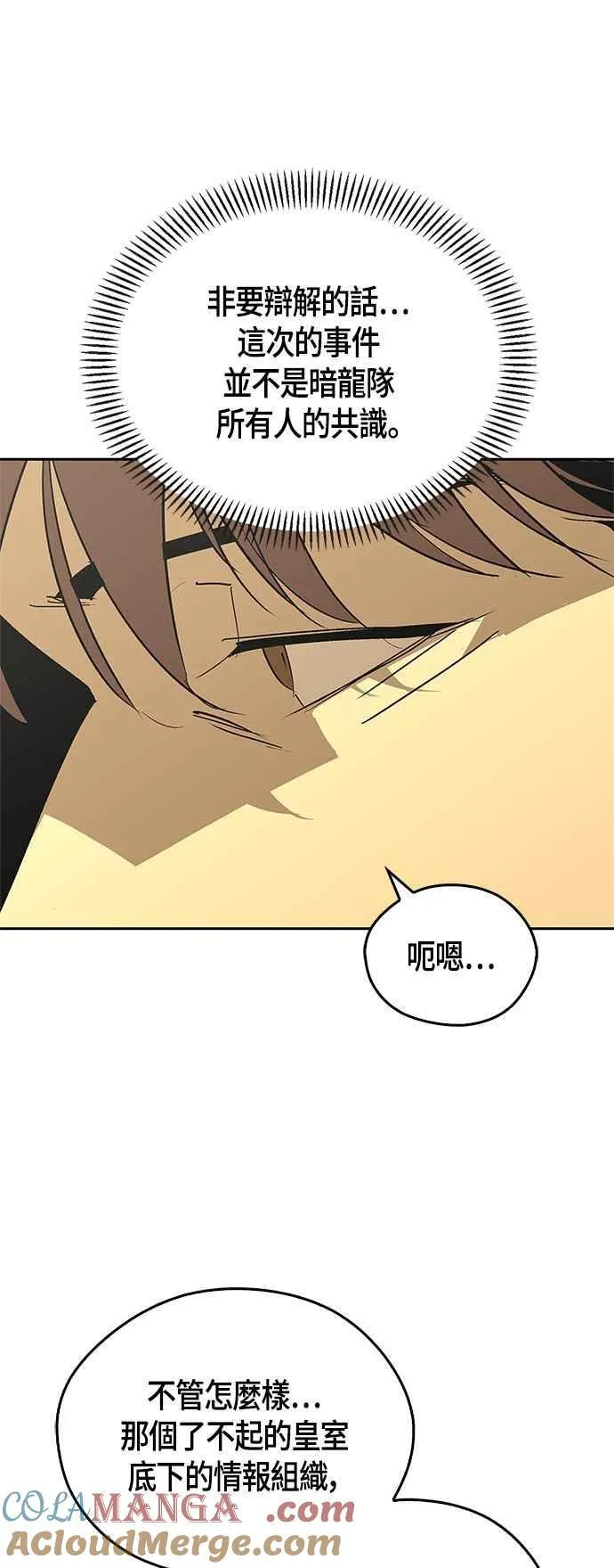 第57话 第40页