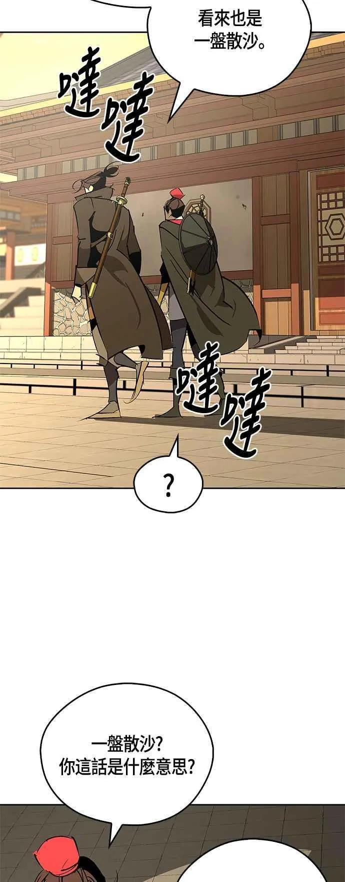 第57话 第41页