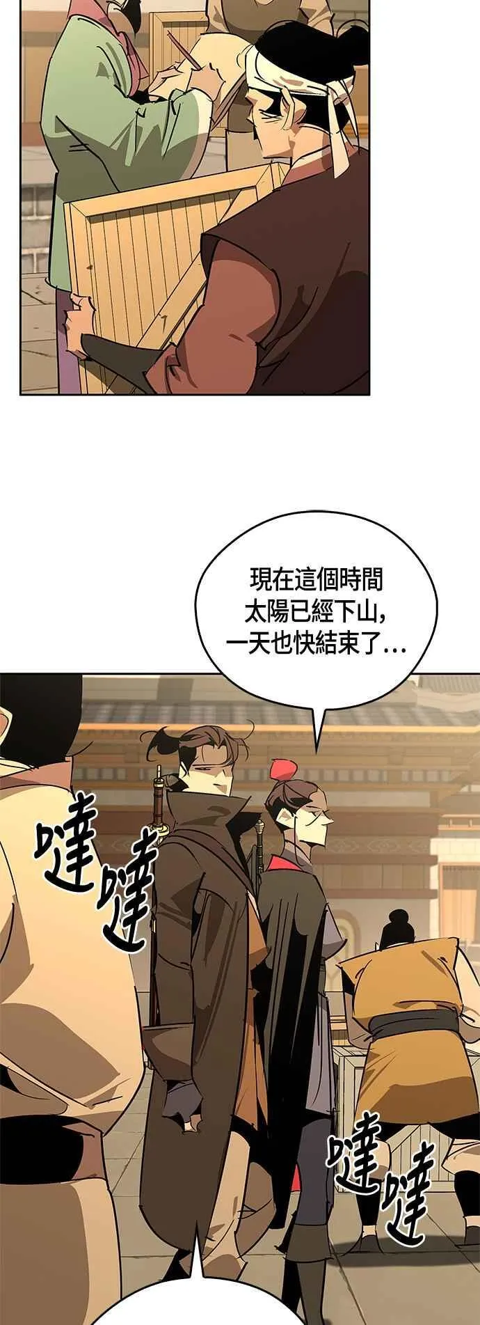 第57话 第45页