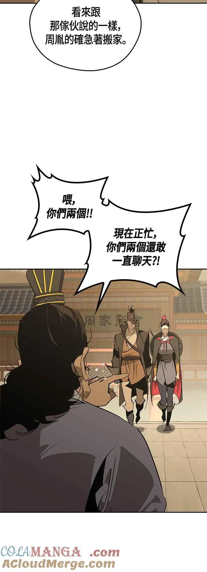 第57话 第46页