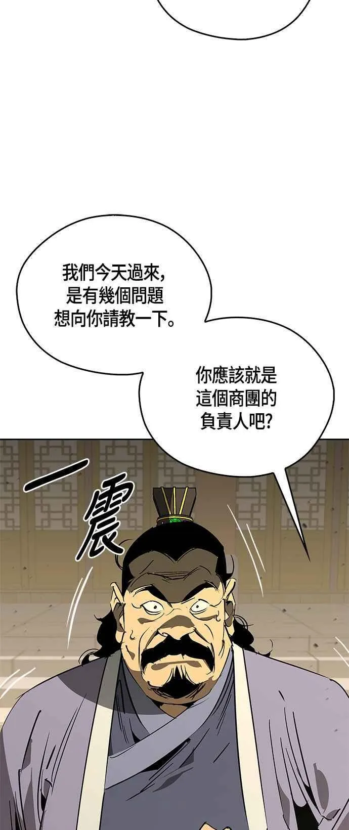 第57话 第48页